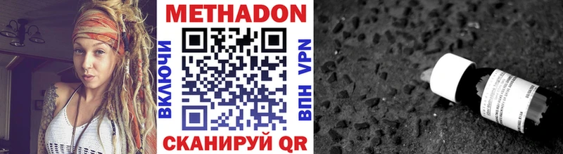 даркнет сайт  Лахденпохья  МЕТАДОН methadone 
