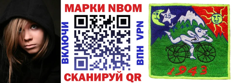 Марки 25I-NBOMe 1,5мг  Лахденпохья 